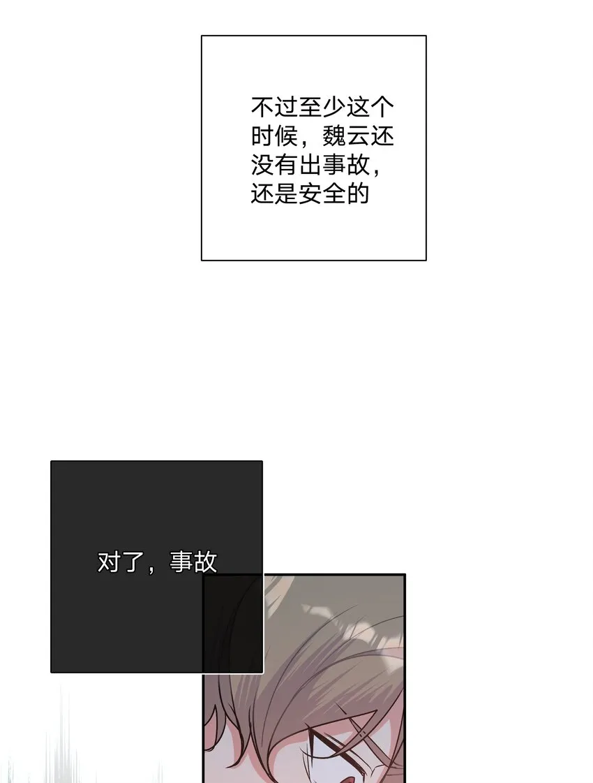 002 我们认识吗？ 第44页
