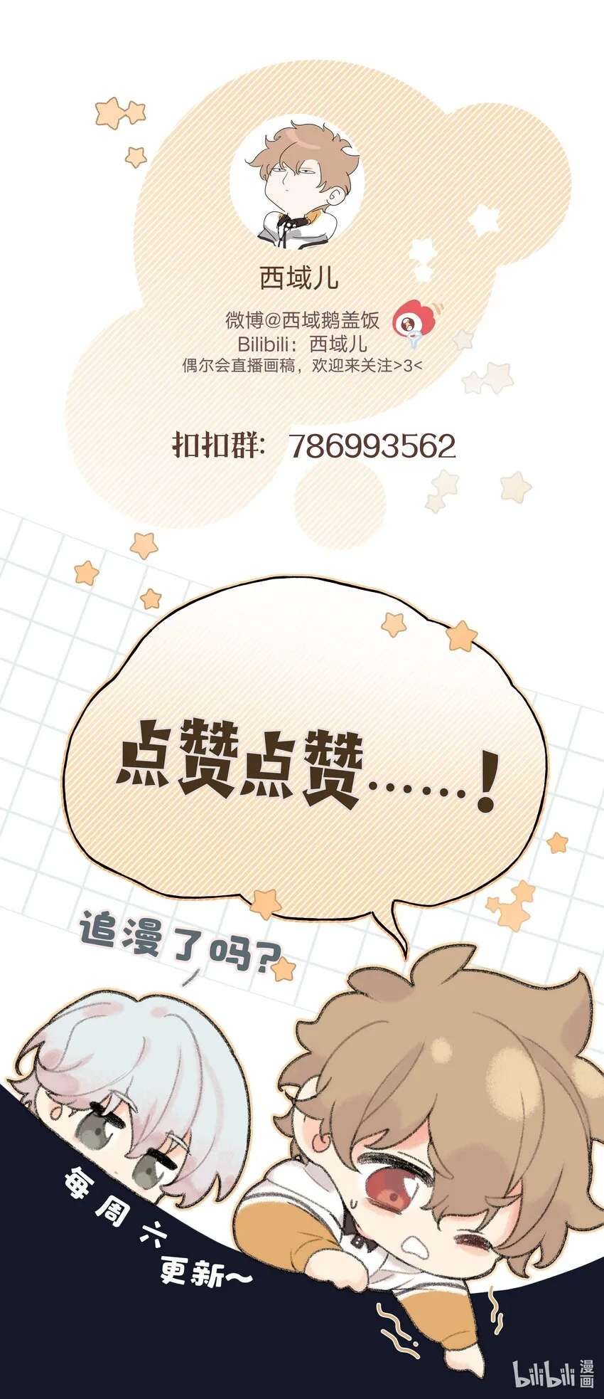002 我们认识吗？ 第50页