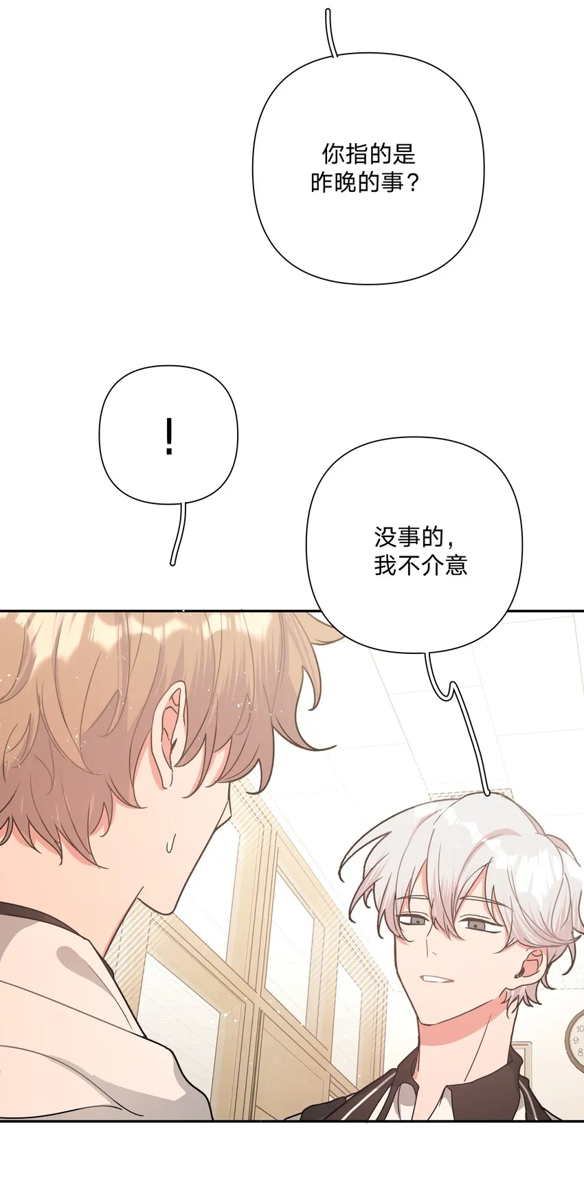 003 顺其自然 第5页