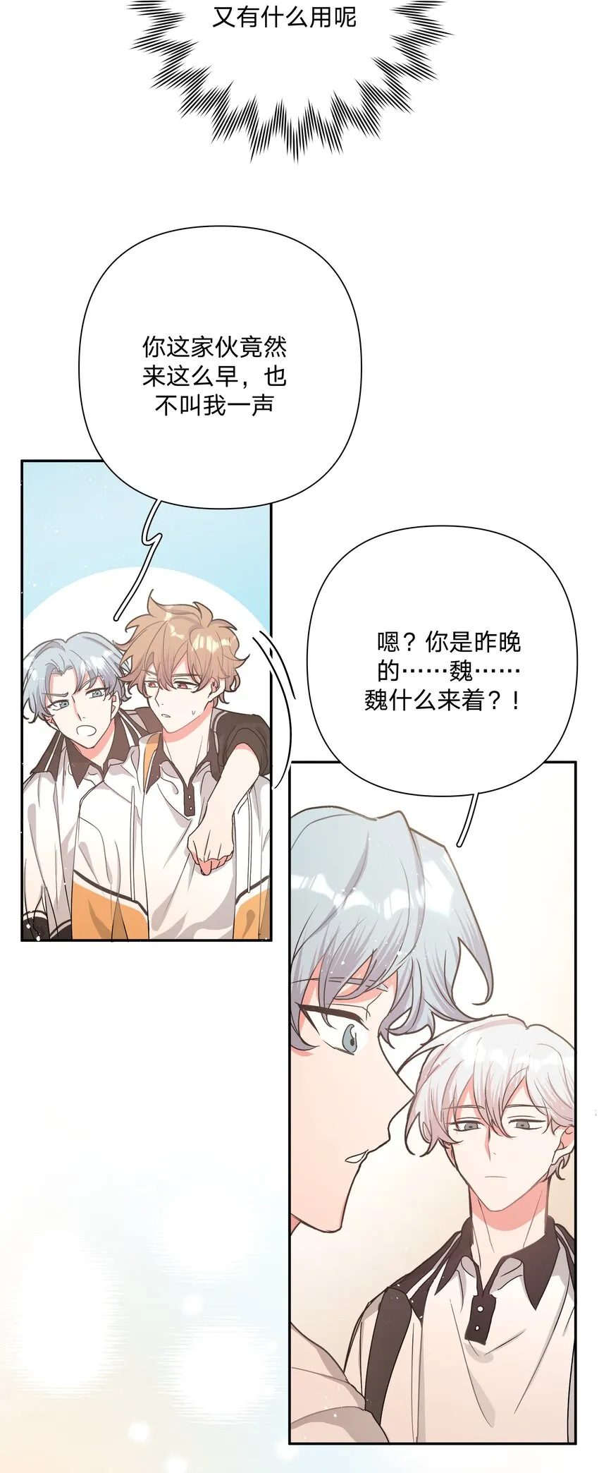 003 顺其自然 第7页