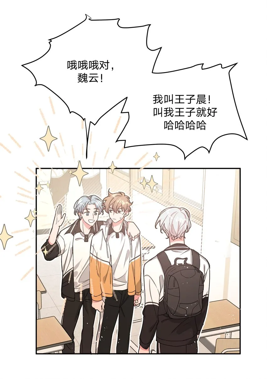 003 顺其自然 第9页