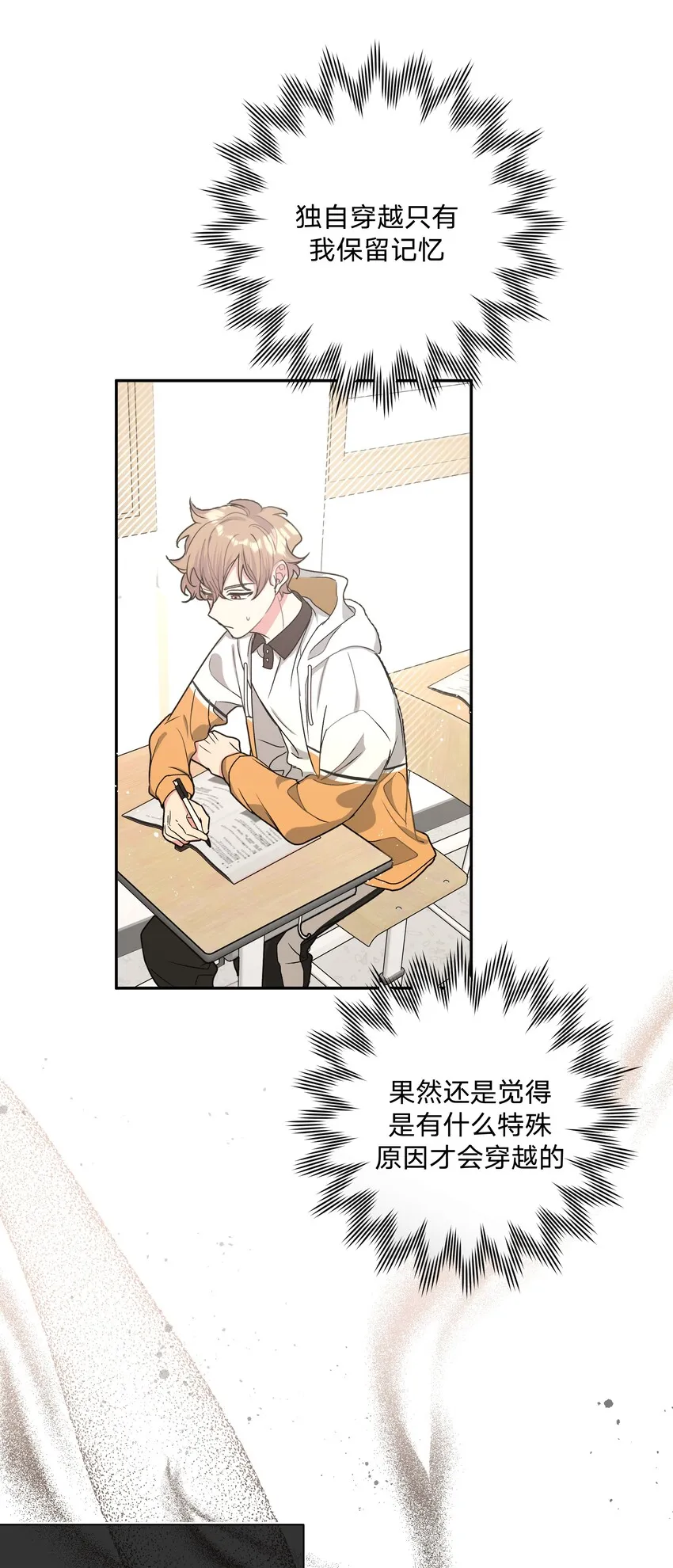 003 顺其自然 第12页
