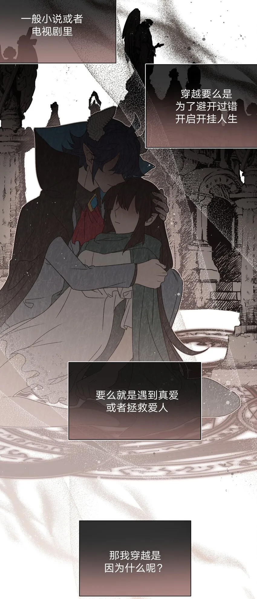 003 顺其自然 第13页