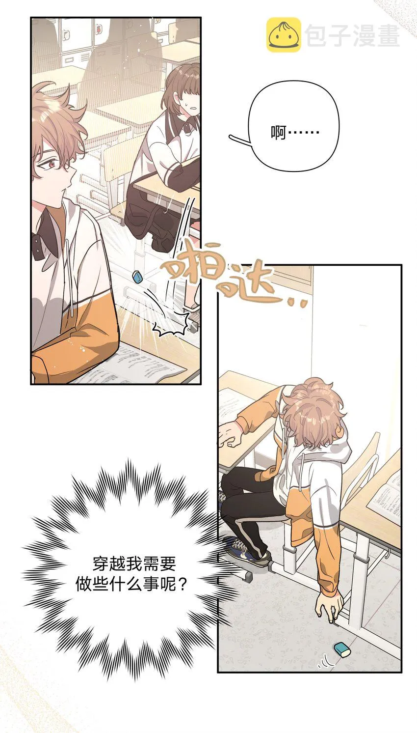 003 顺其自然 第15页