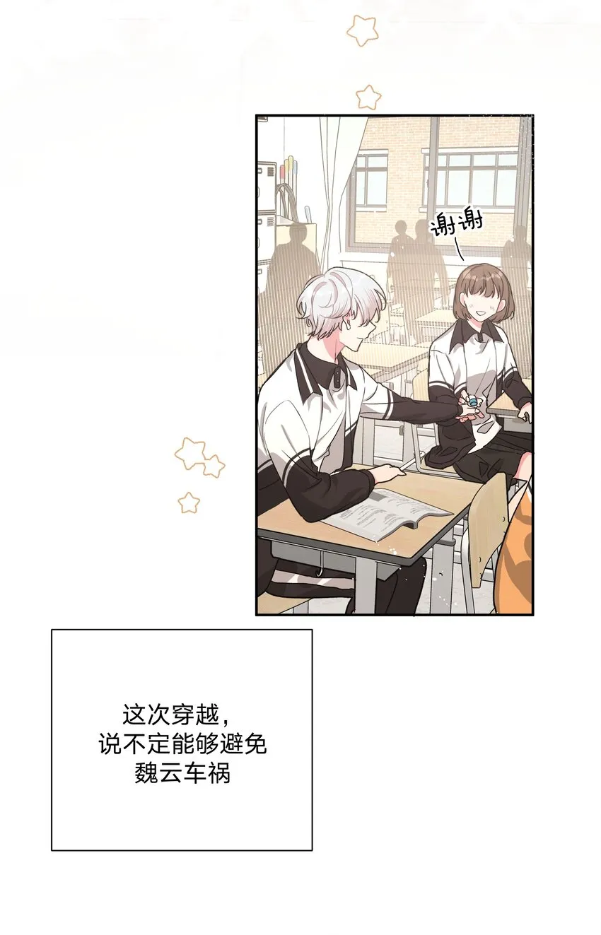 003 顺其自然 第19页
