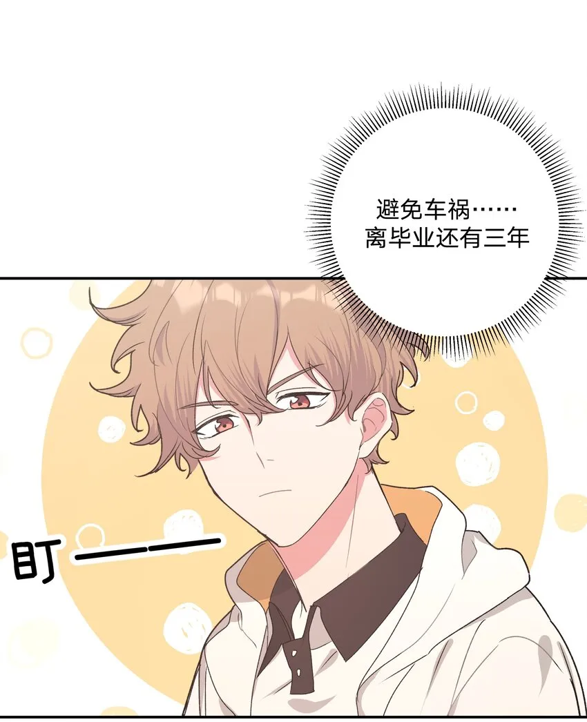 003 顺其自然 第20页