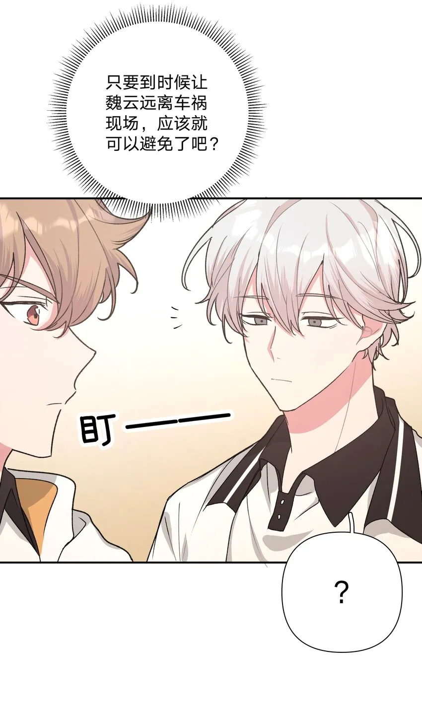 003 顺其自然 第21页