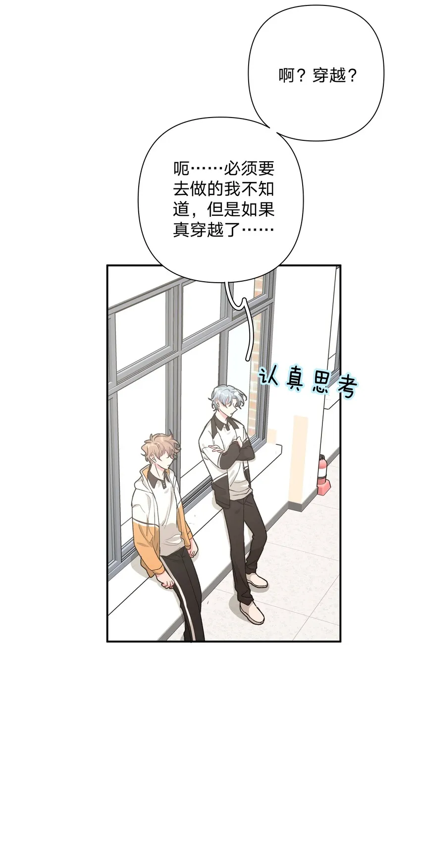 003 顺其自然 第28页