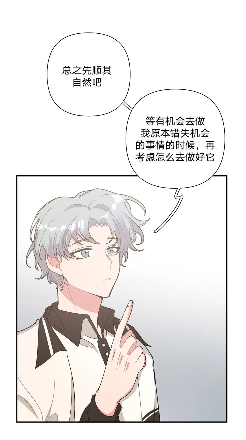 003 顺其自然 第29页