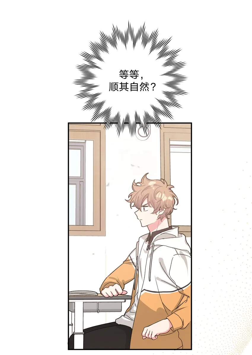 003 顺其自然 第34页