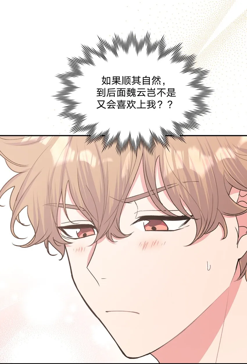 003 顺其自然 第35页