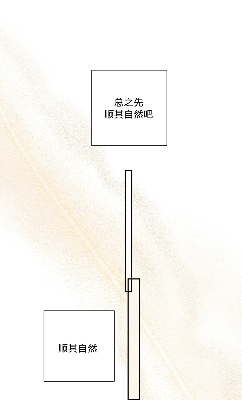 003 顺其自然 第38页