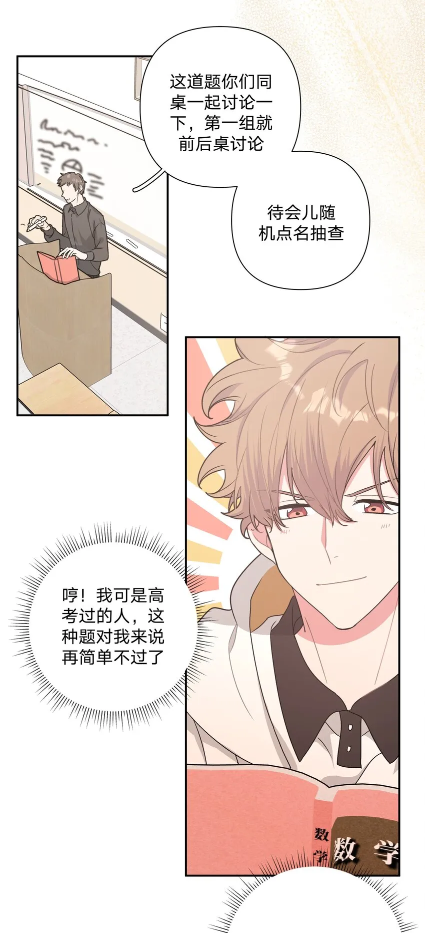 003 顺其自然 第39页