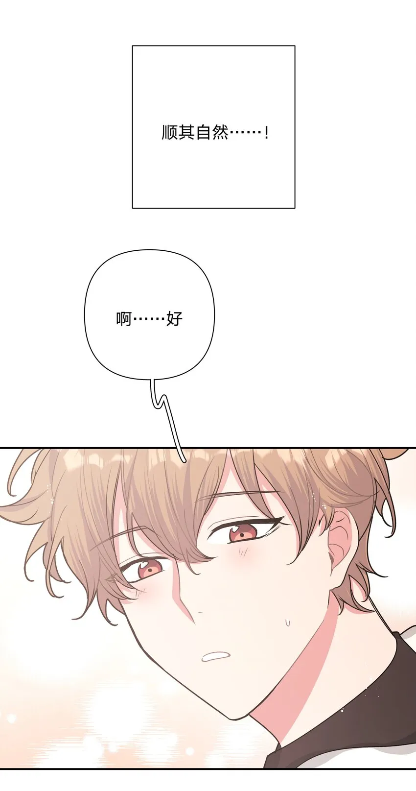 003 顺其自然 第42页