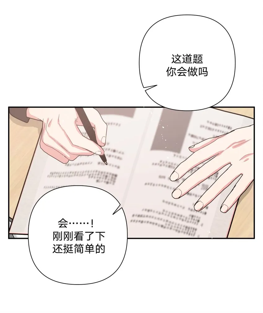 003 顺其自然 第43页