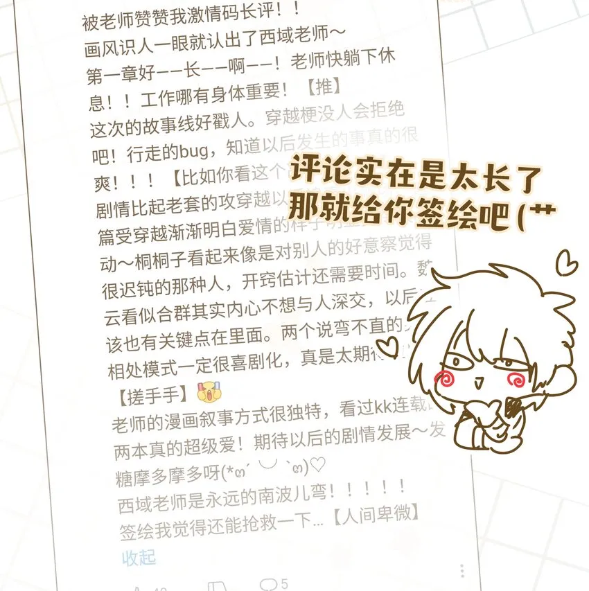 003 顺其自然 第52页