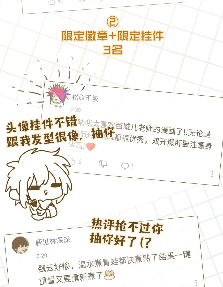 003 顺其自然 第53页