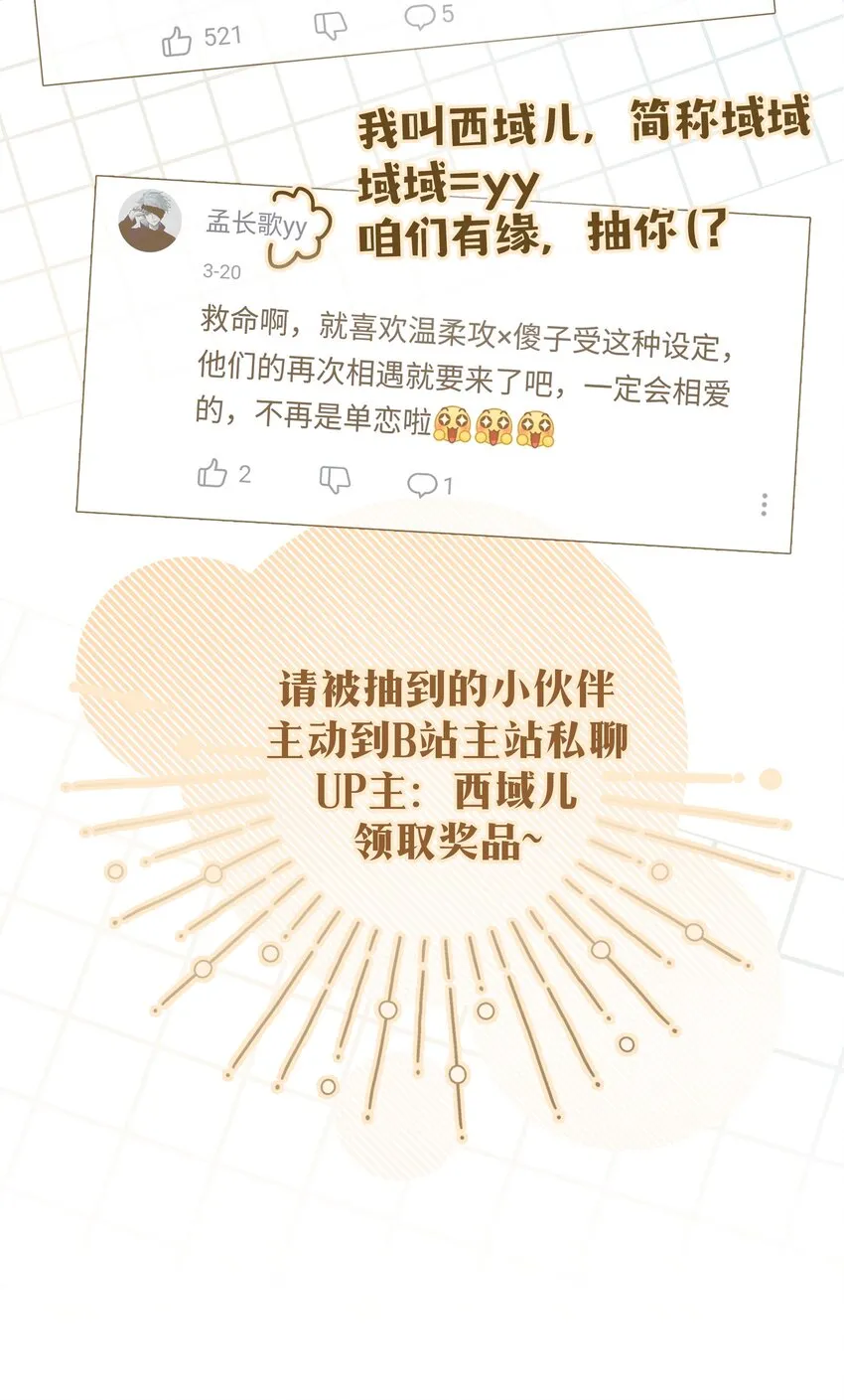 003 顺其自然 第54页