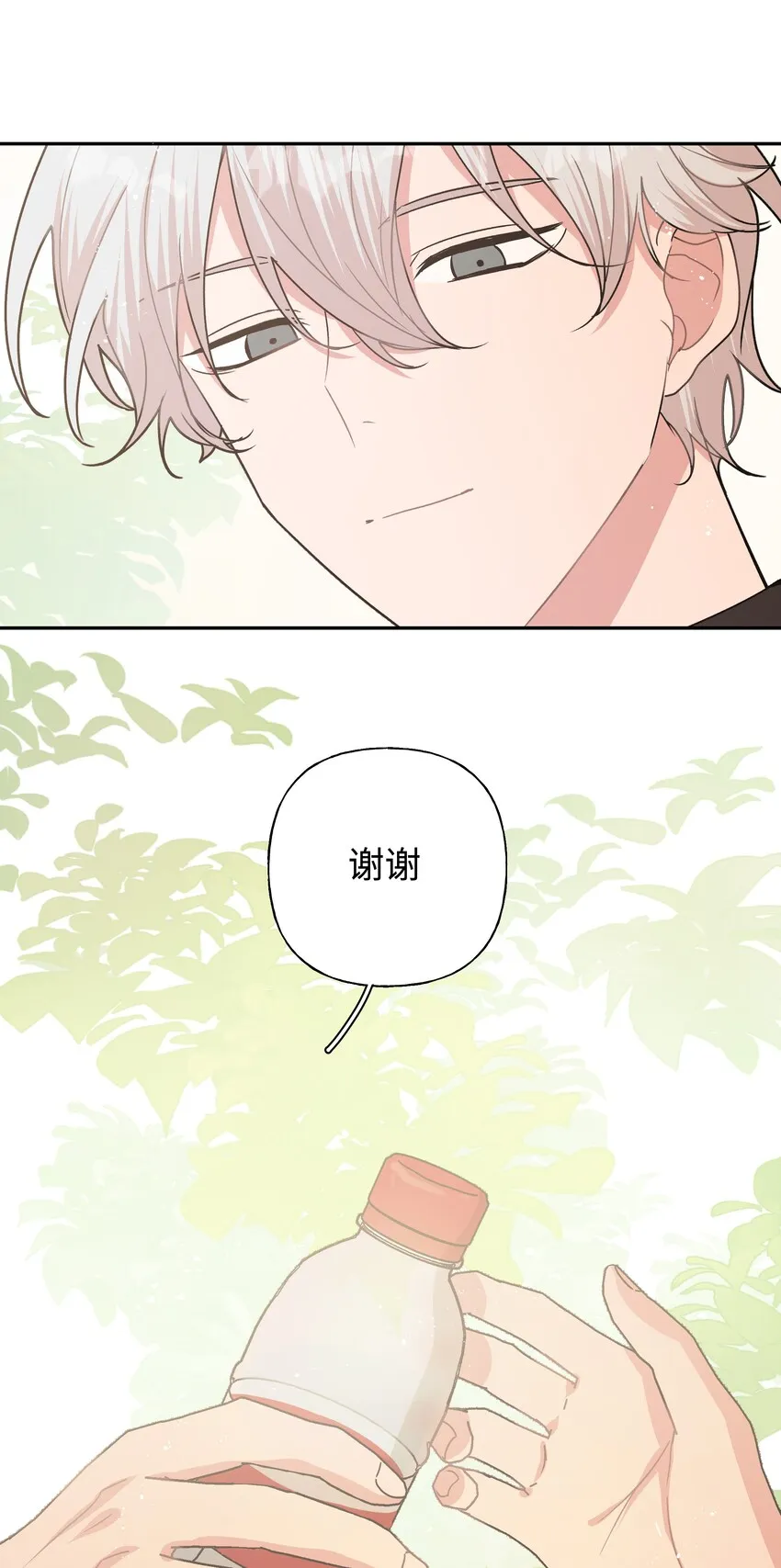 004 为什么会喜欢我呢 第13页