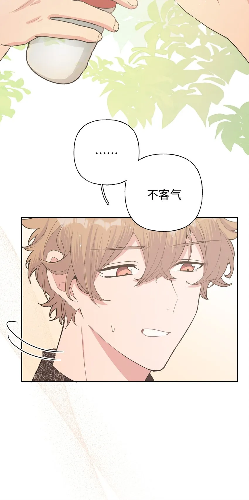 004 为什么会喜欢我呢 第14页