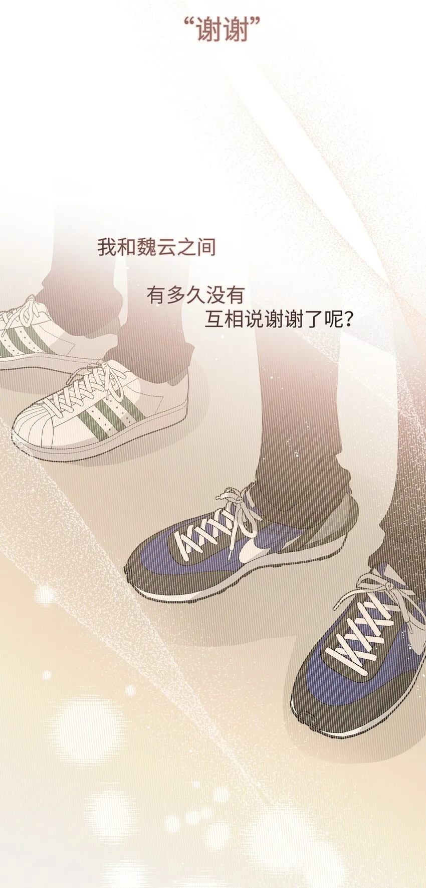 004 为什么会喜欢我呢 第15页