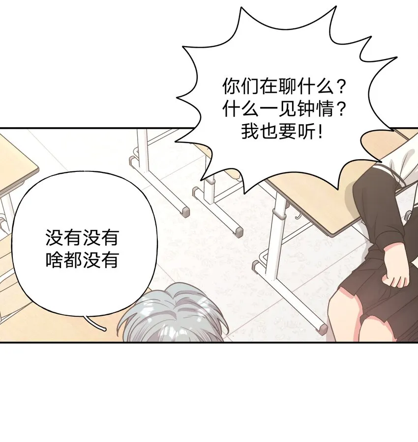 004 为什么会喜欢我呢 第30页