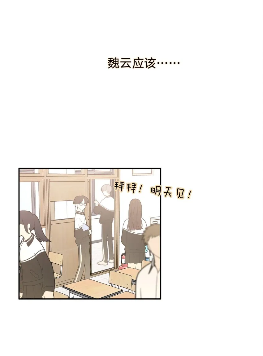 004 为什么会喜欢我呢 第32页