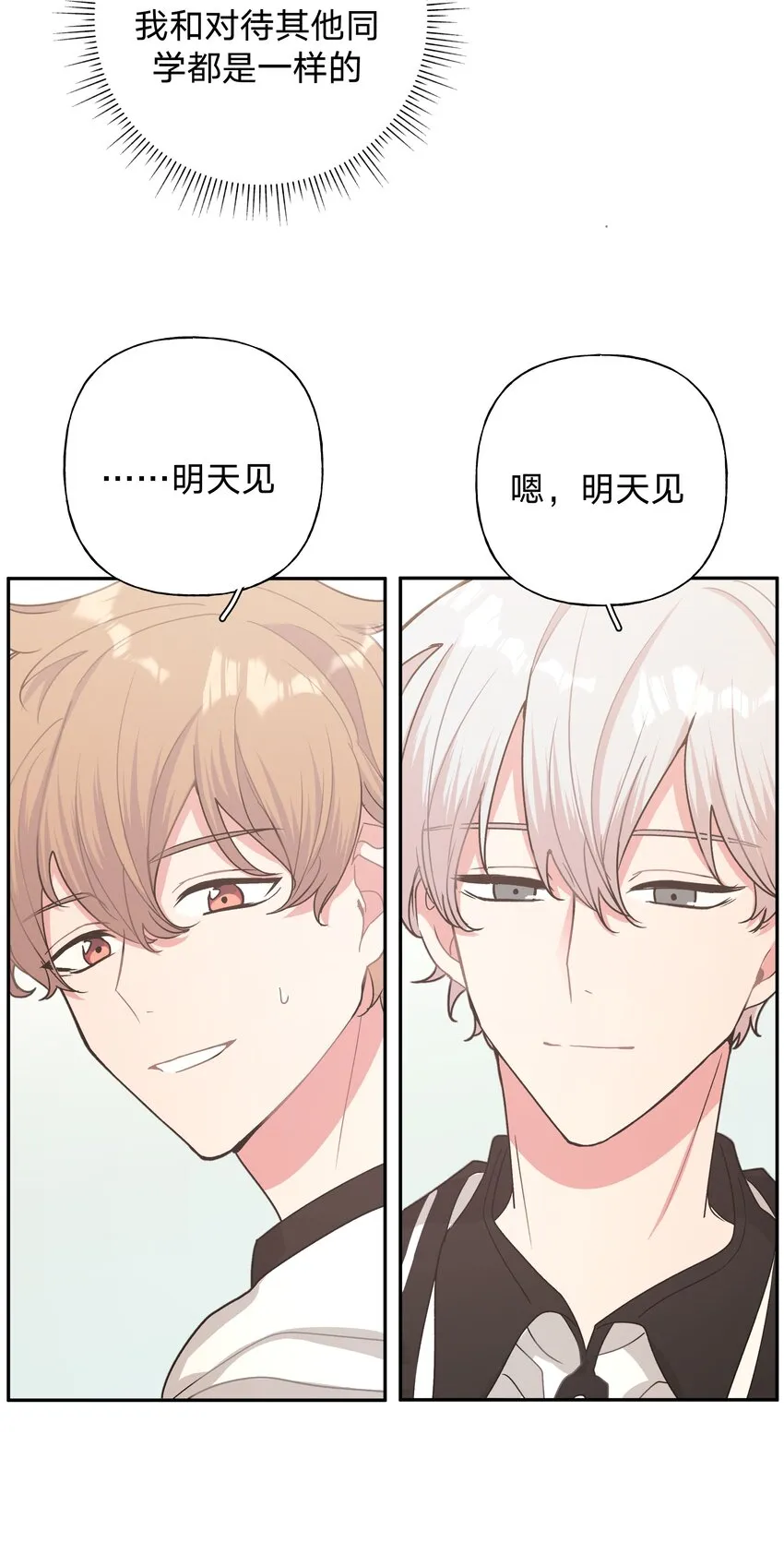 004 为什么会喜欢我呢 第34页