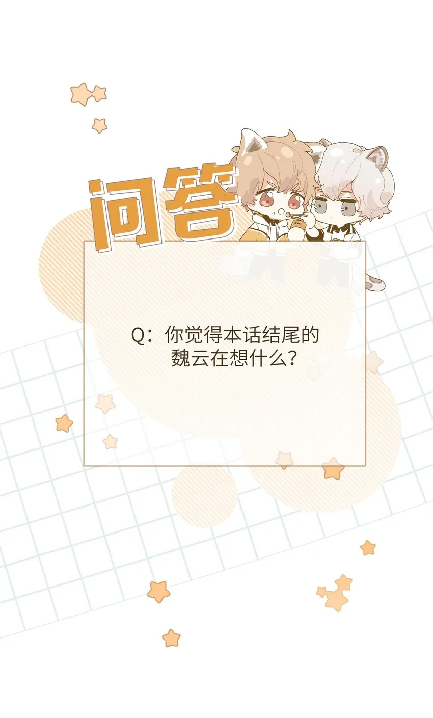 004 为什么会喜欢我呢 第43页