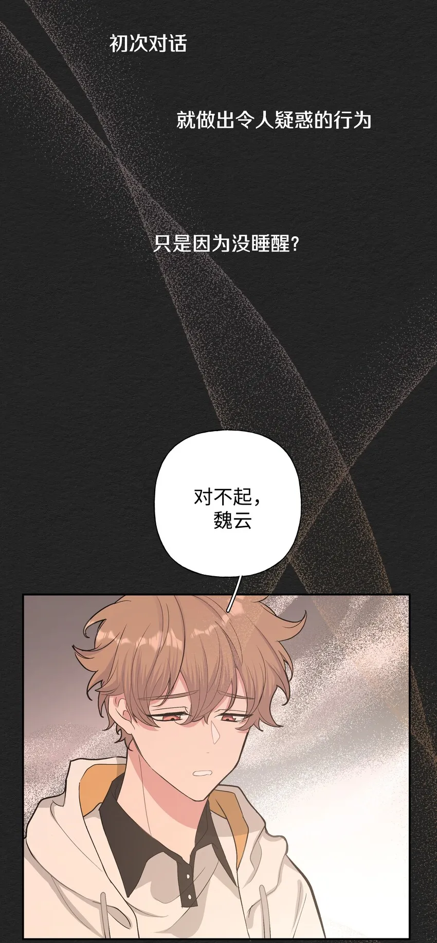 005 背锅 第6页