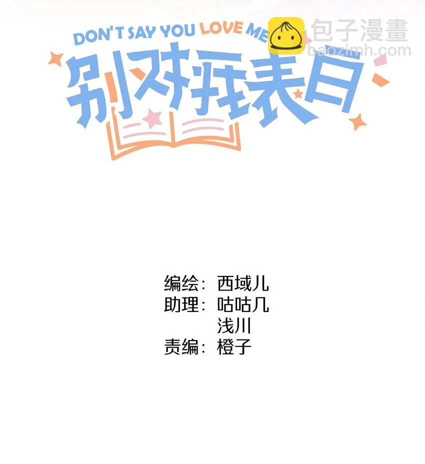 005 背锅 第13页