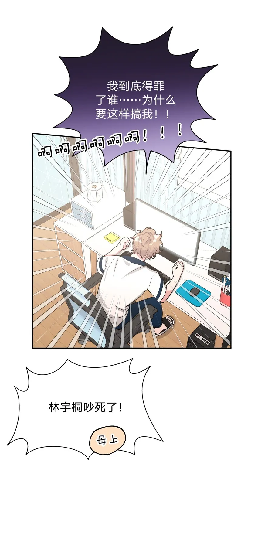 005 背锅 第17页