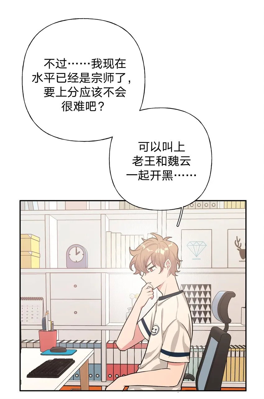 005 背锅 第18页