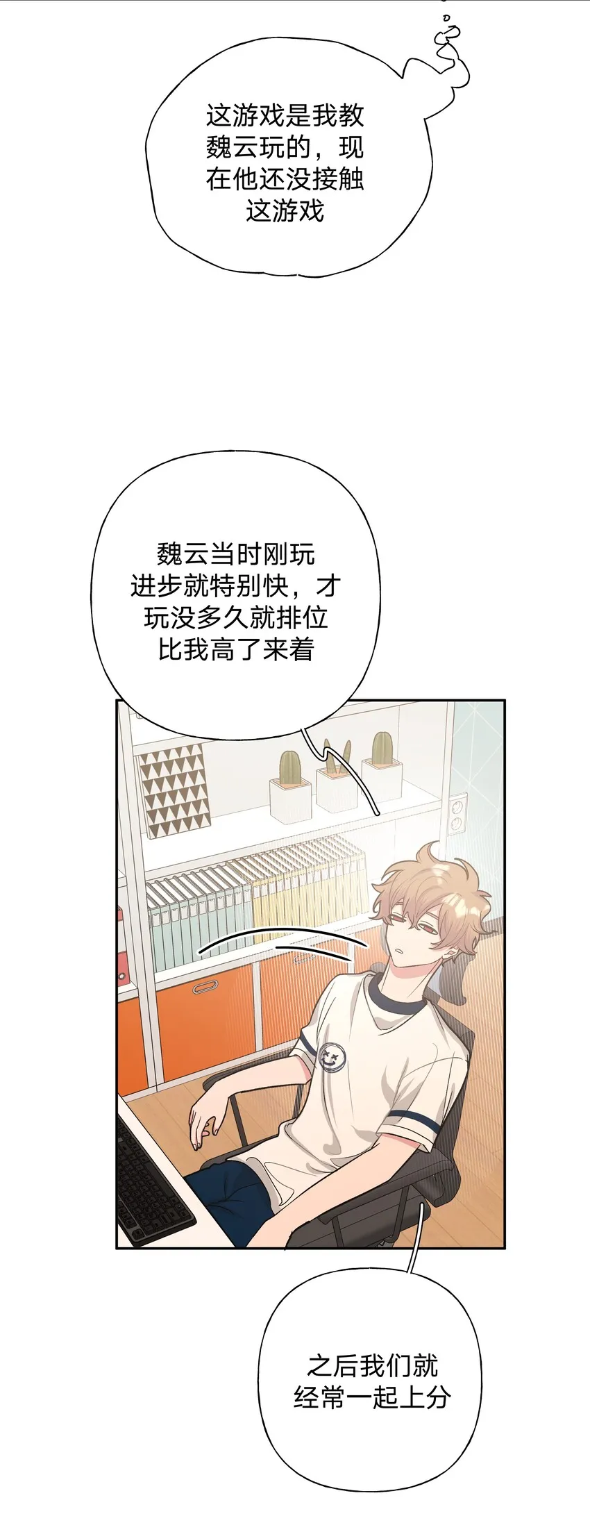005 背锅 第20页