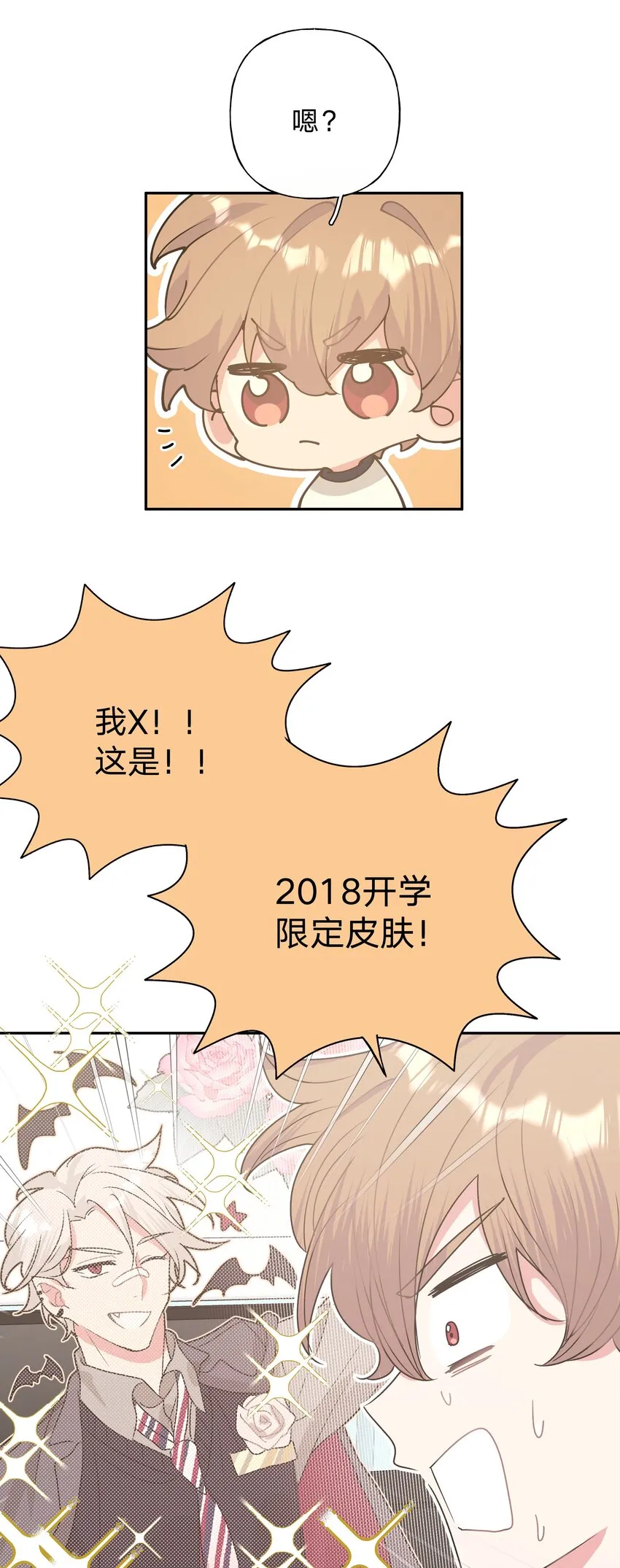 005 背锅 第22页