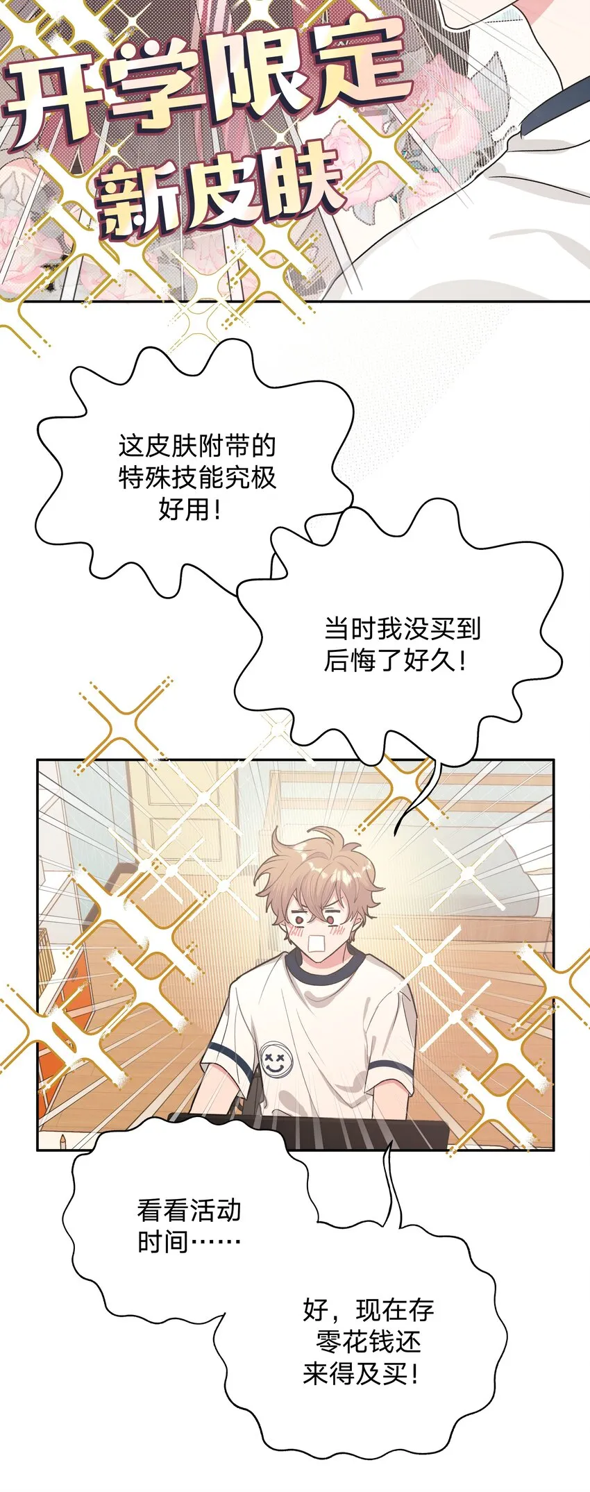005 背锅 第23页