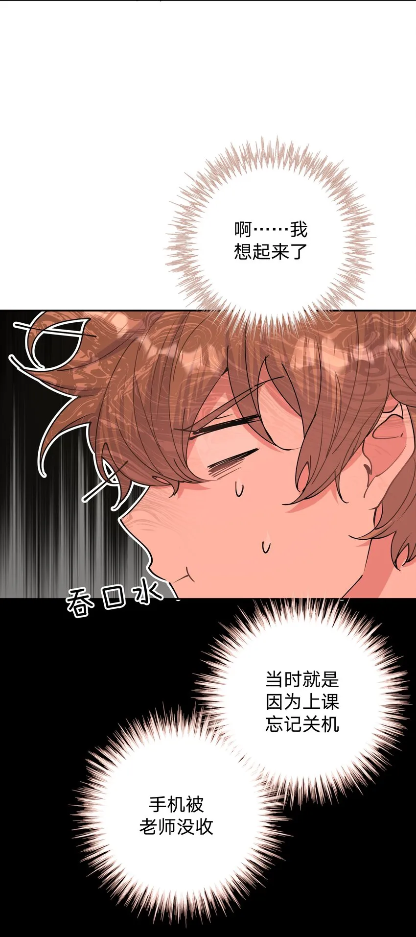 005 背锅 第29页