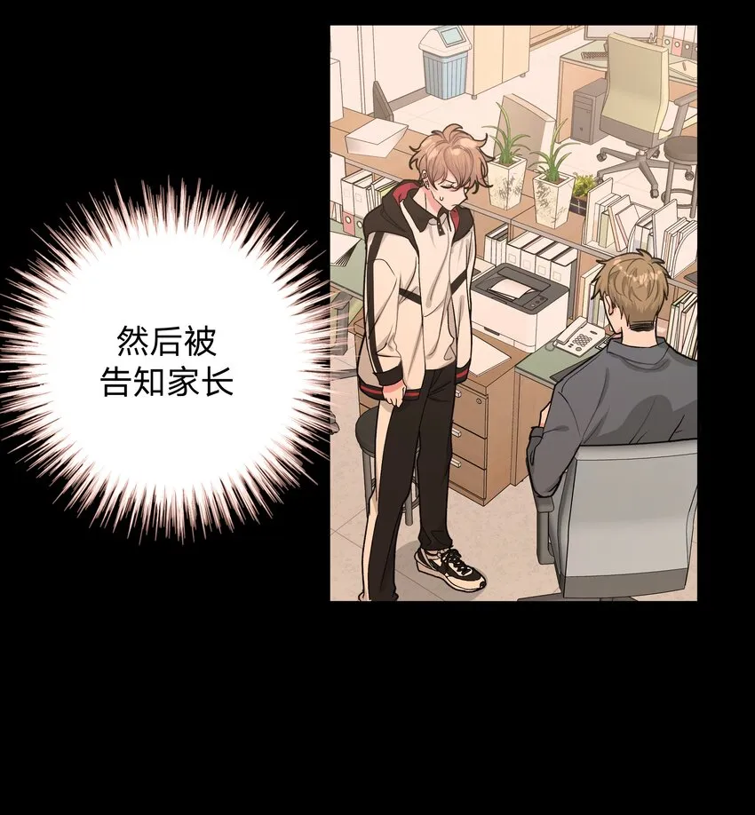 005 背锅 第30页
