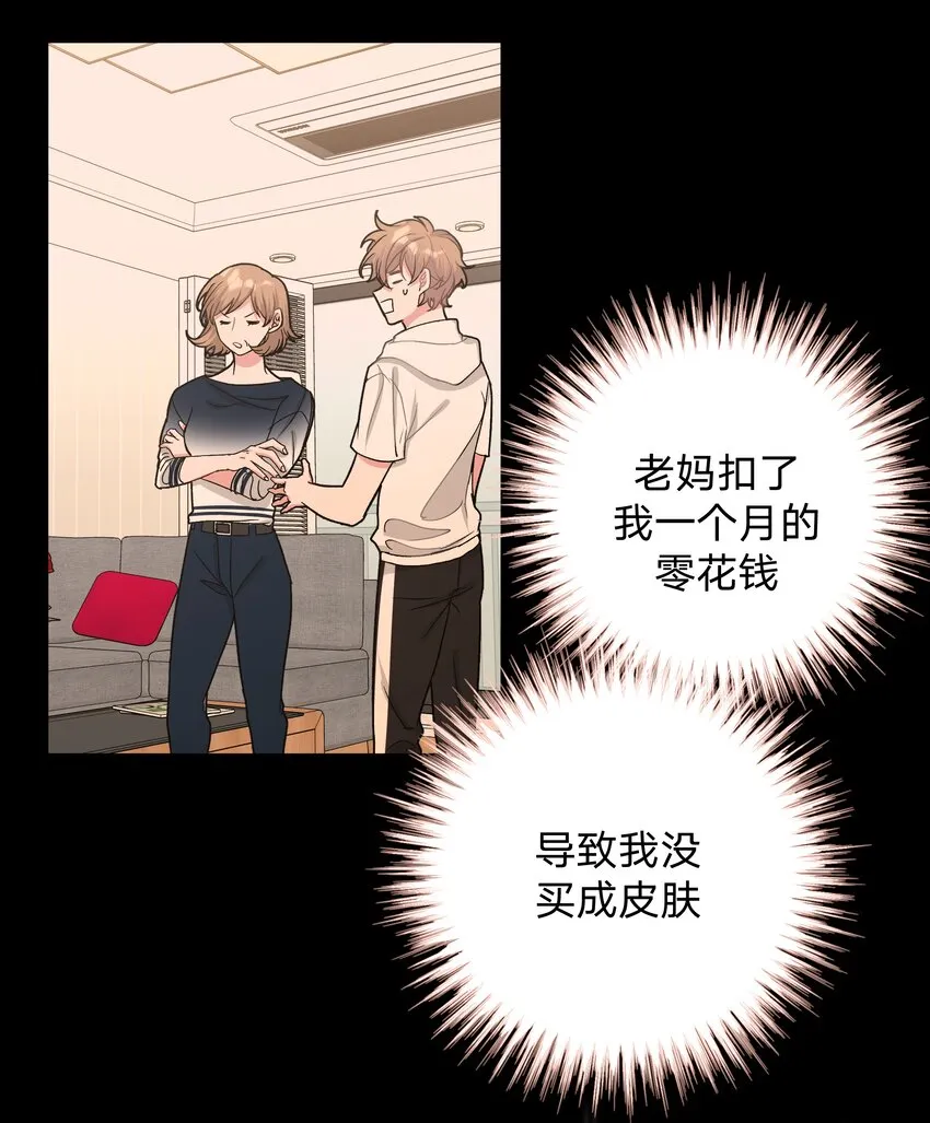 005 背锅 第31页