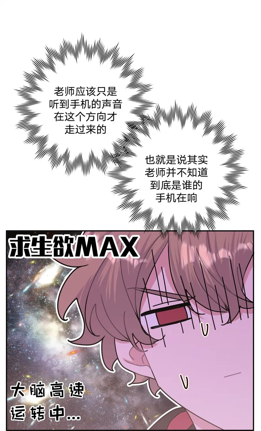 005 背锅 第34页