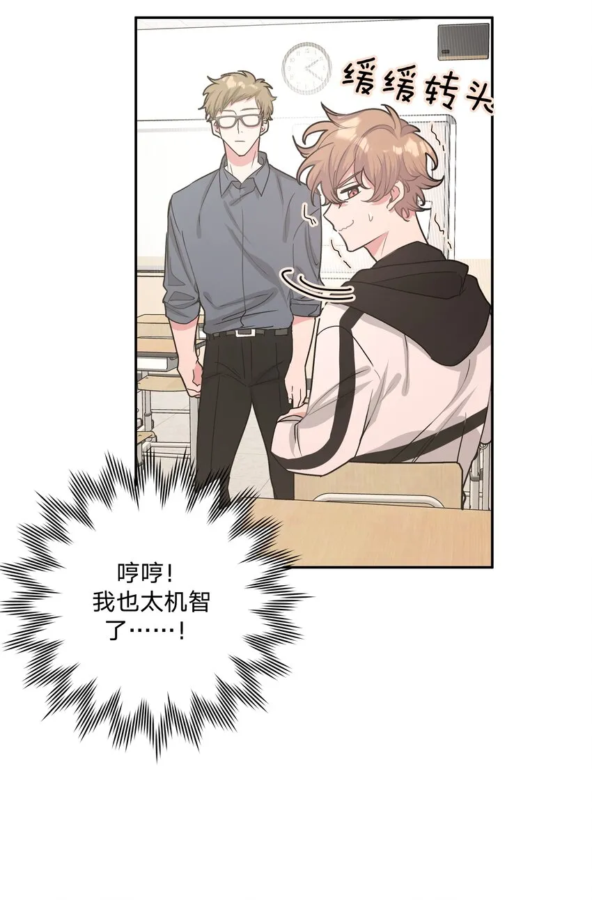005 背锅 第36页
