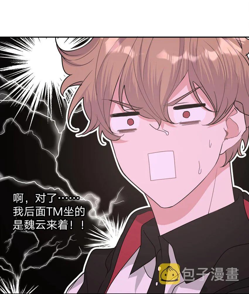 005 背锅 第38页