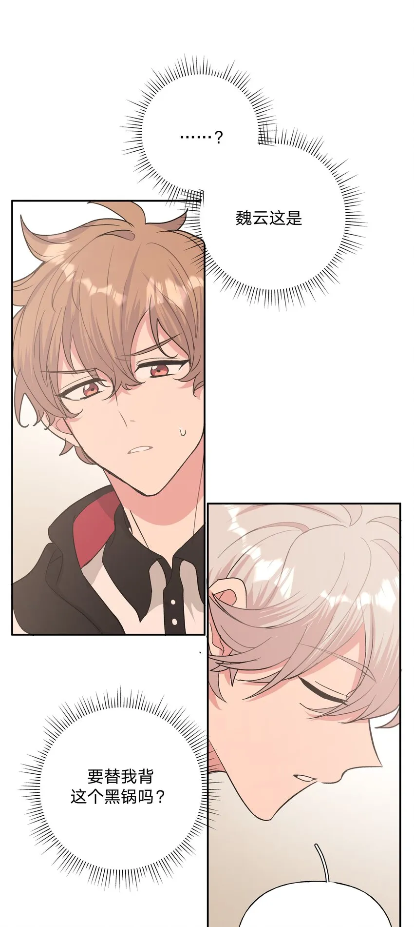 005 背锅 第47页