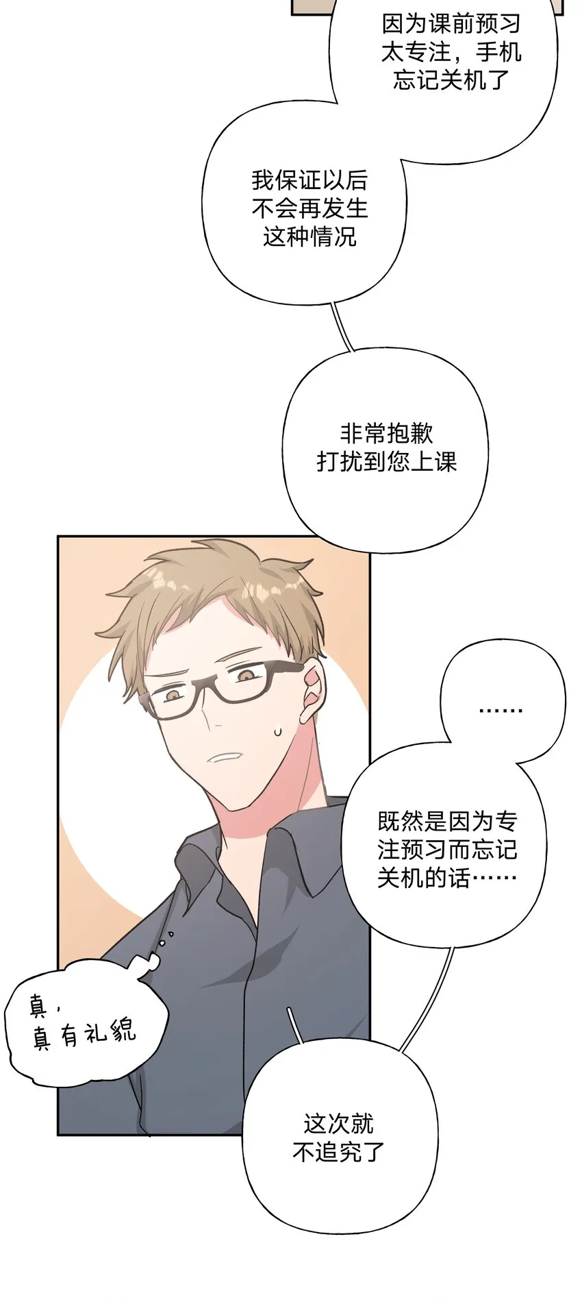005 背锅 第48页