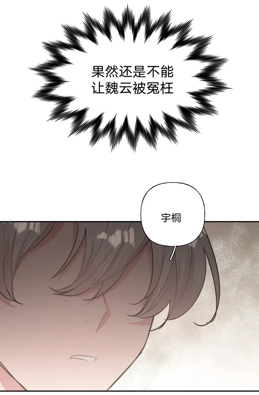 005 背锅 第51页
