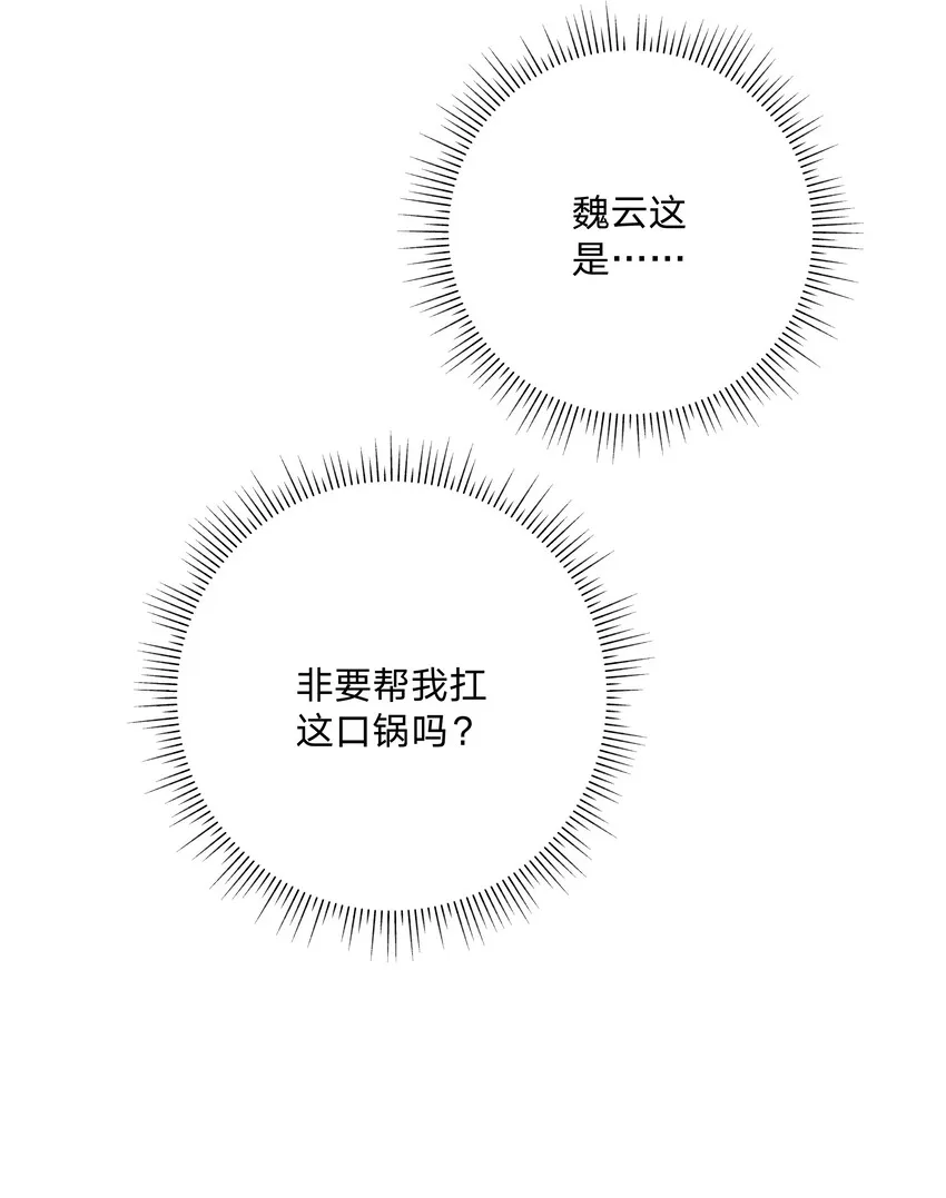 005 背锅 第55页