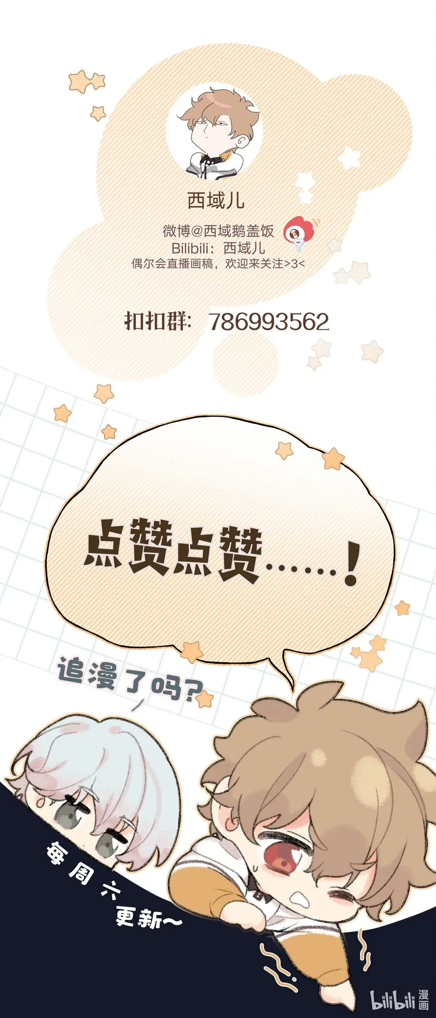 005 背锅 第59页