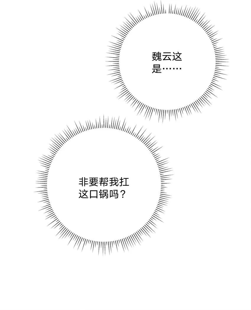 006 真的不用再喂了！ 第5页