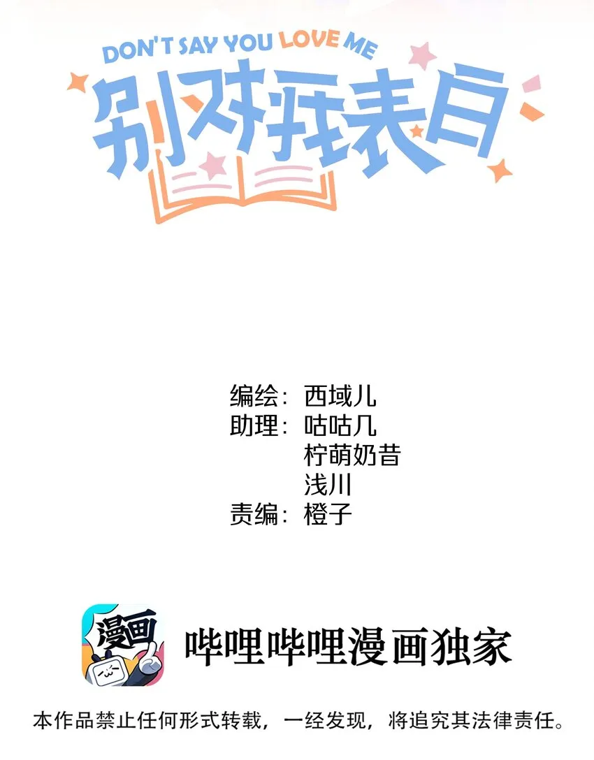006 真的不用再喂了！ 第7页