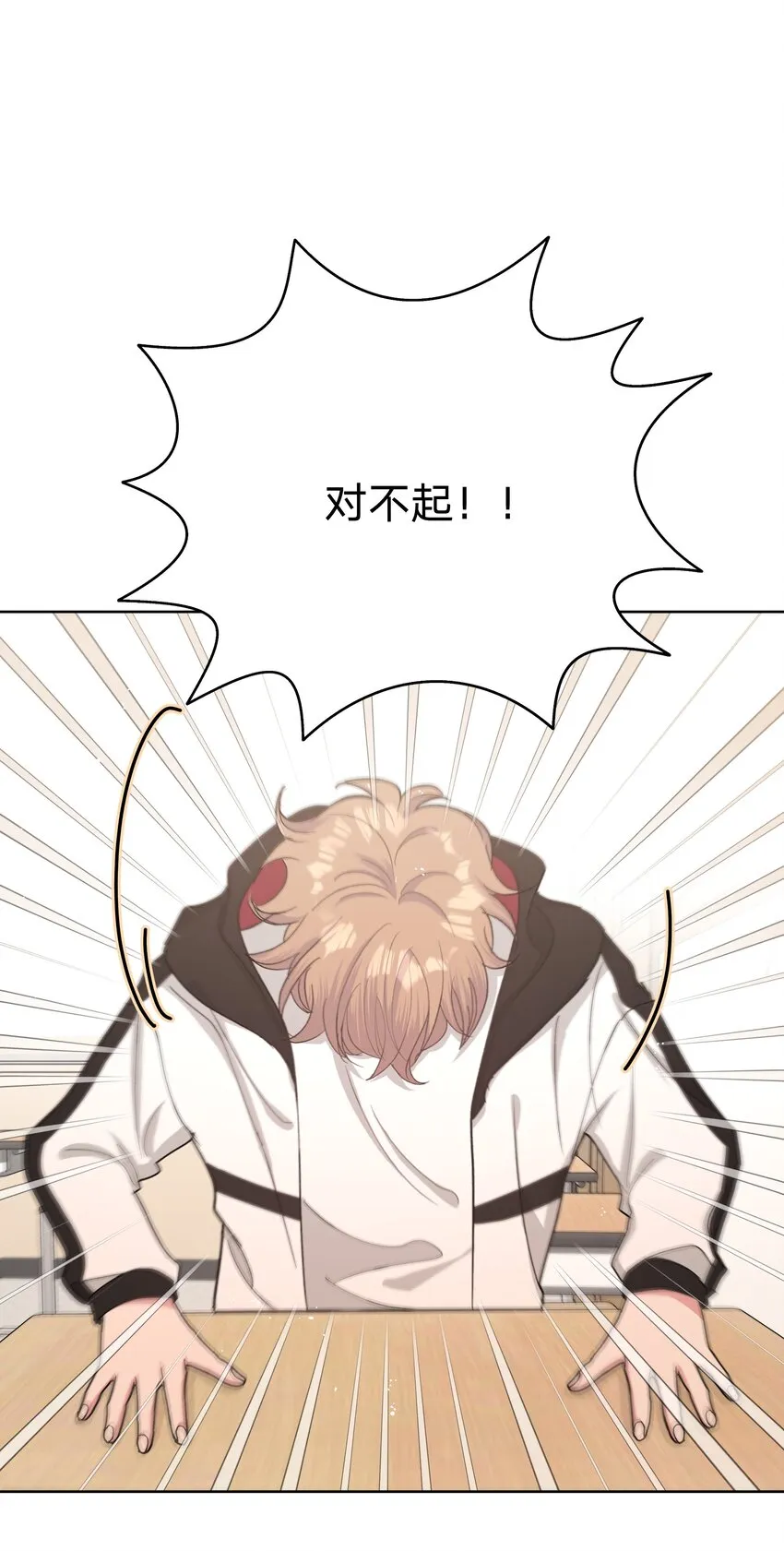 006 真的不用再喂了！ 第9页